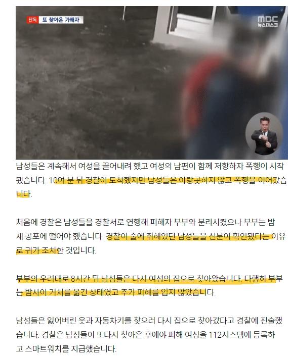 또 다시 찾아온 가해자.jpg