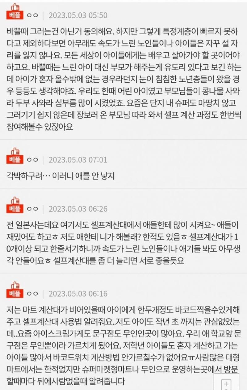 변경마트에서 애한테 계산시키지마세요2.jpg