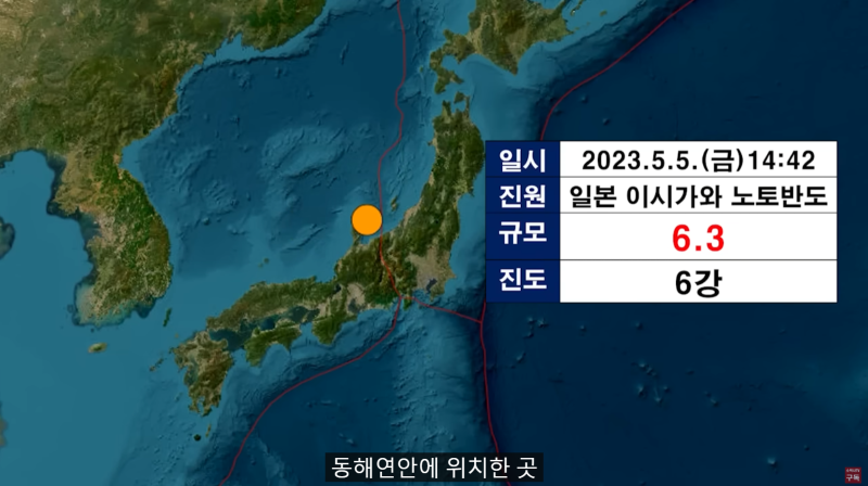 일본지진 2023-05-05.png