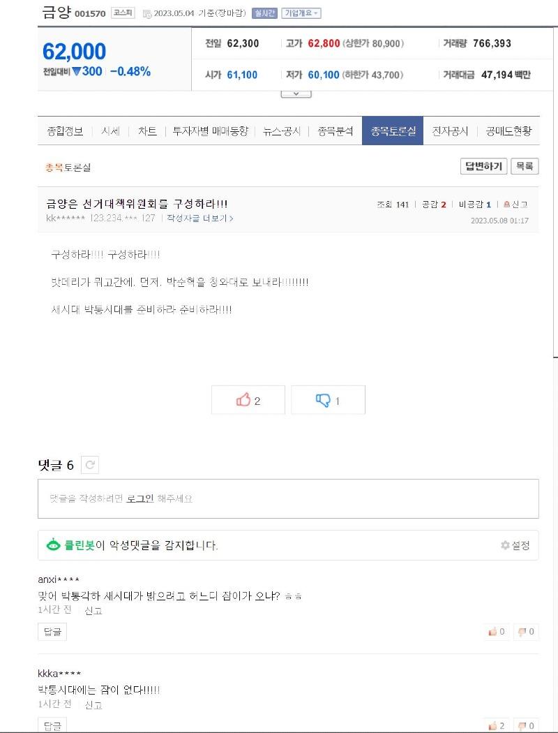 230508 보배드림_금양_박통시대_4.JPG