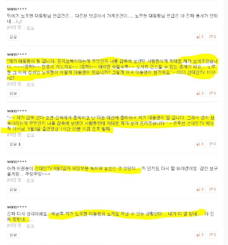 230508 보배드림_금양_박통시대_5.JPG