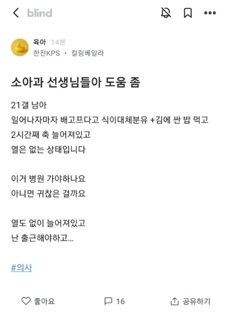 변경의사와 육아하는 맘의 충돌1.jpg