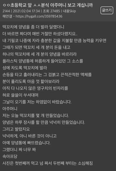 드림분식 이미지
