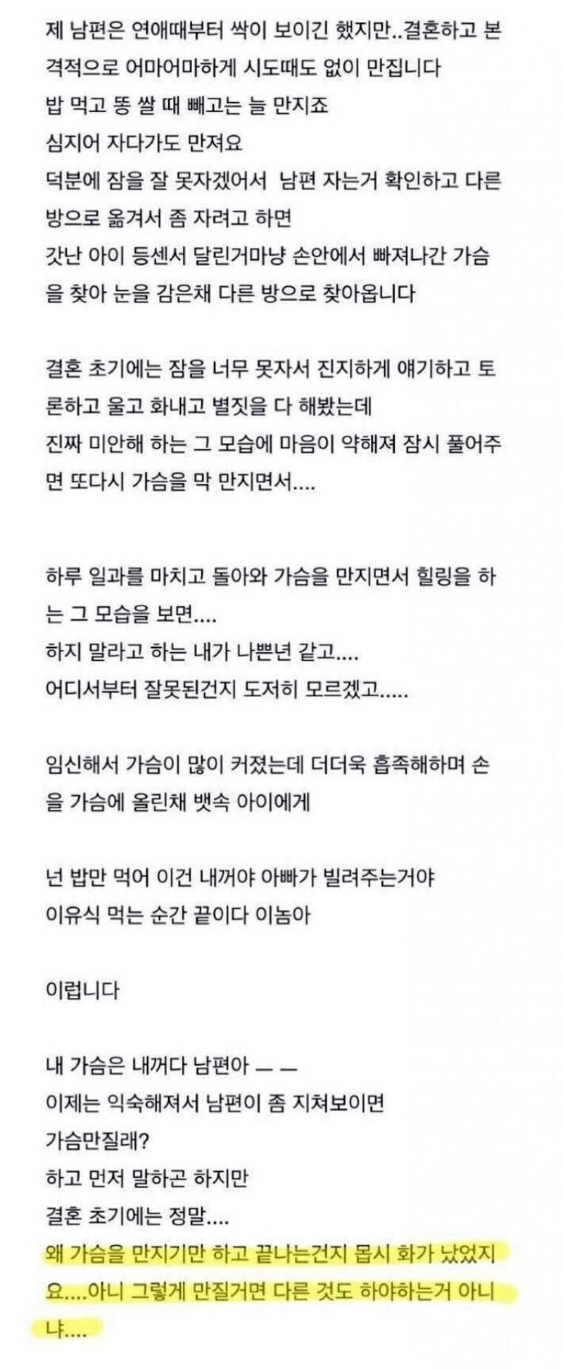 변경남편이 너무 많이 만져요.jpg