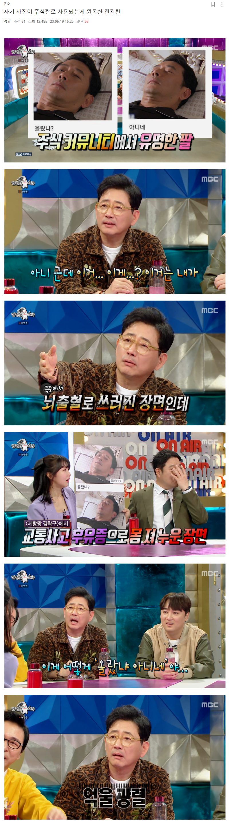 screencapture-cafe-daum-net-forscrapjkr-an7o-8-2023-05-19-15_21_24.png