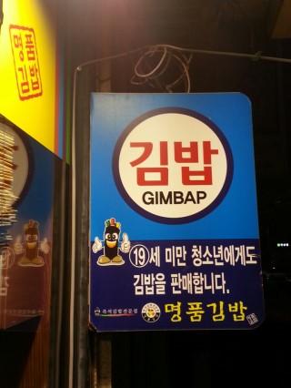 제대김밥 이미지