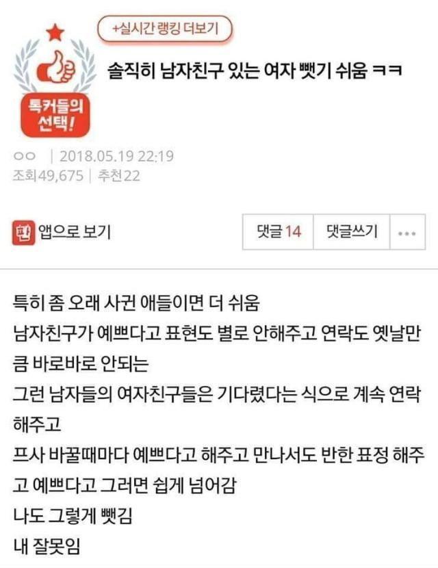 남친 있는 여자 꼬시기 쉽다는 남자 보배드림 유머게시판