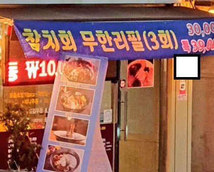 무한 이미지