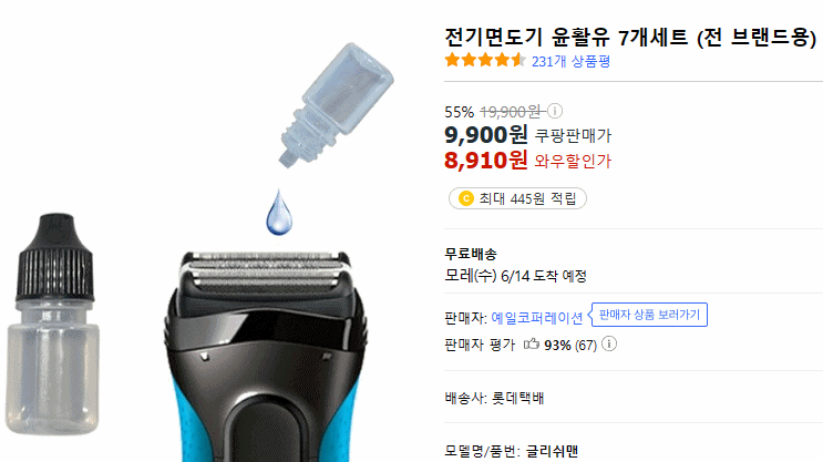드림윤활유 이미지