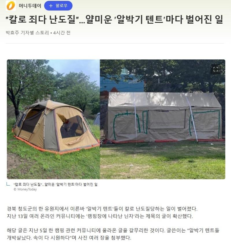 텐트.jpg