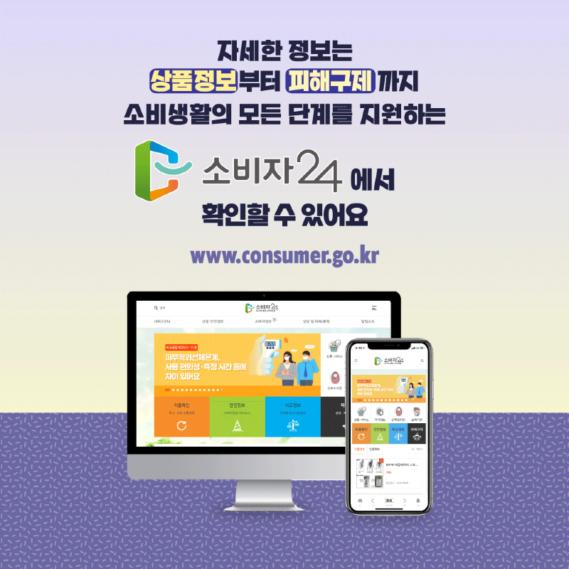 어린이안전사고7.png