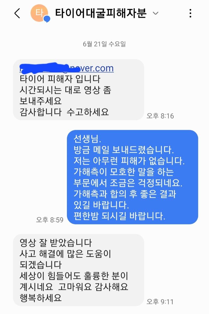 Screenshot_20230622_121020_Messages.jpg