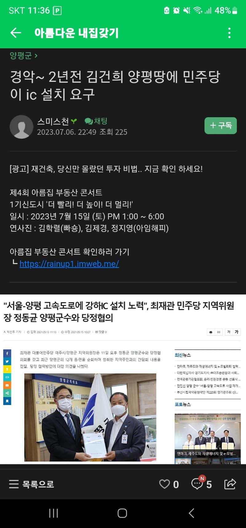 Screenshot_20230706_233610_Naver Cafe.jpg