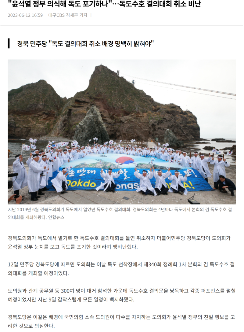 dokdo.png