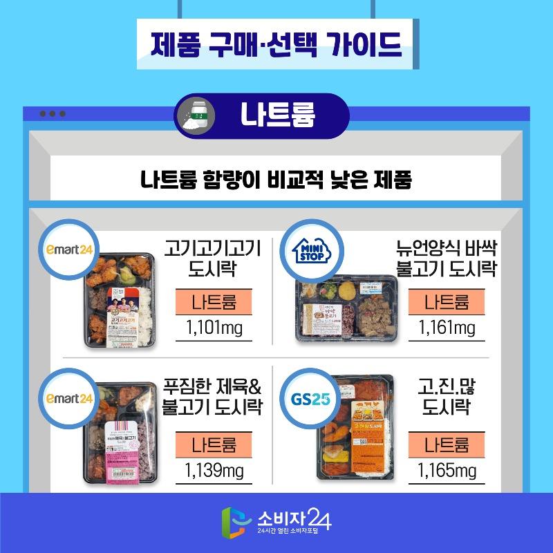 편의점도시락_완료-07.jpg