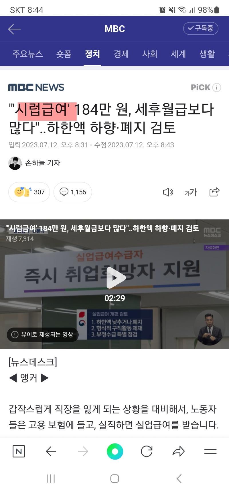 Screenshot_20230713_084456_NAVER.jpg