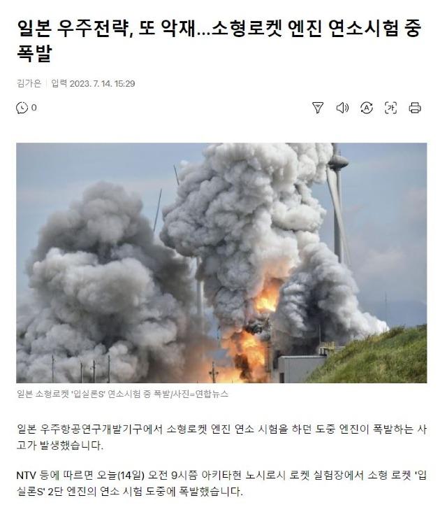 일본 폭발.JPG