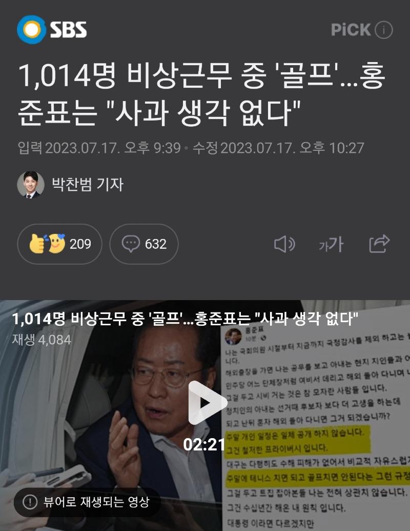 Screenshot_20230718-001347_NAVER.jpg