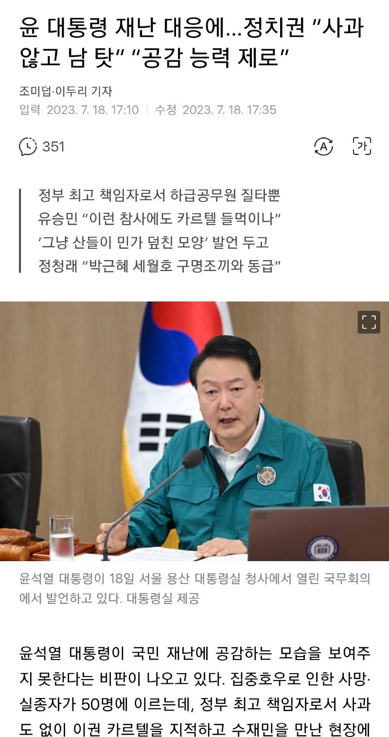 Screenshot_20230719_051327_Samsung Internet.jpg