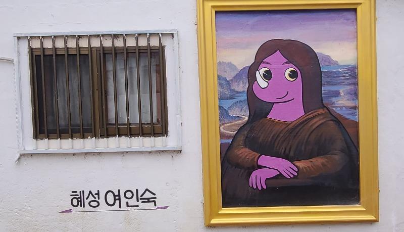 혜성여인숙 이미지