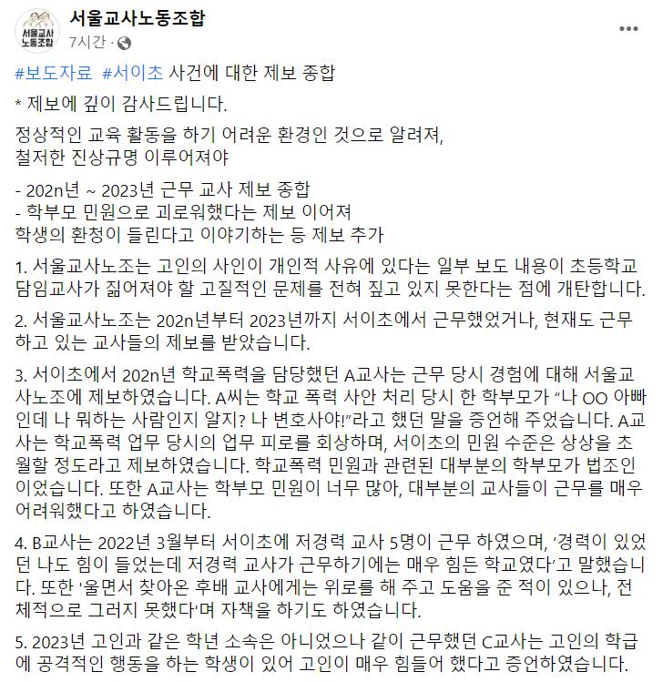 서이초 최신 1.png