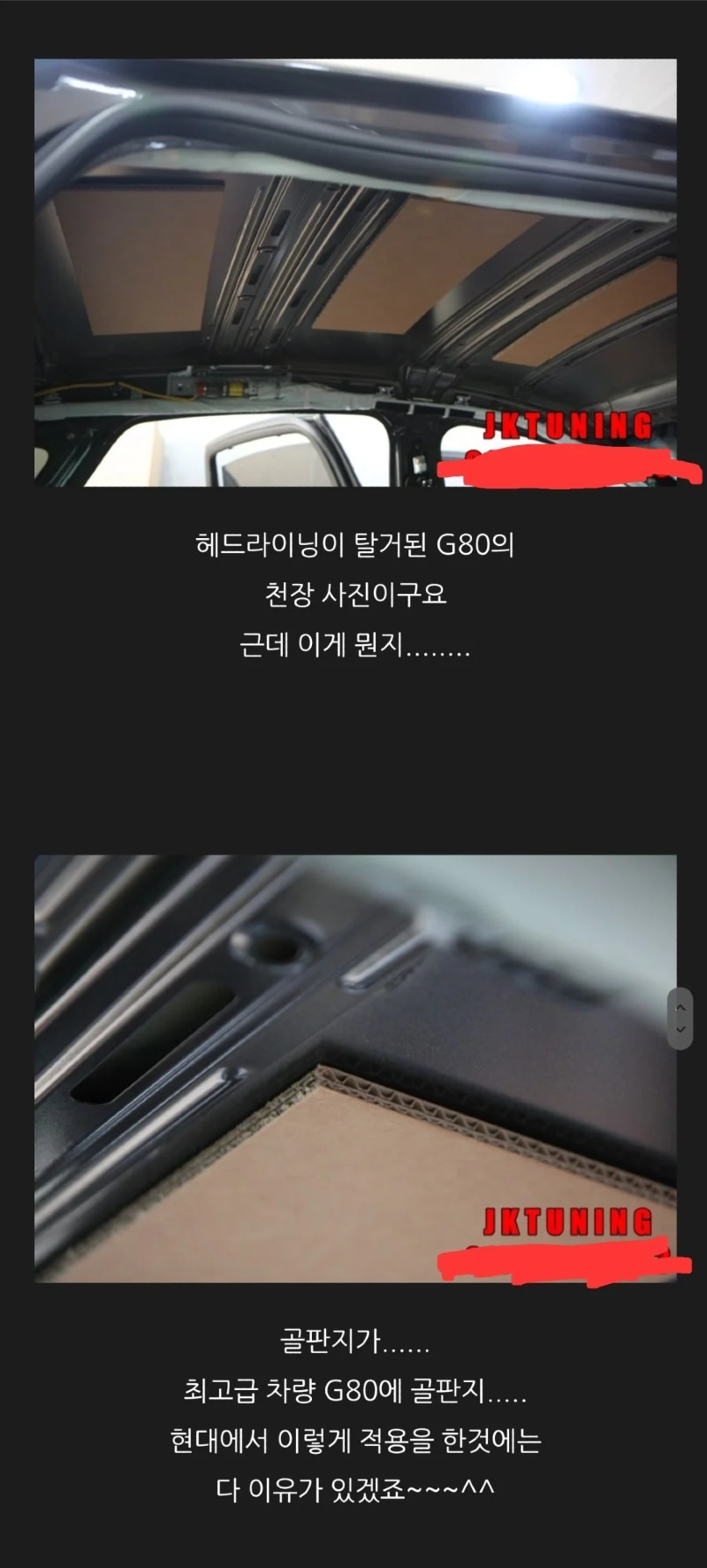 G80 골판지.png
