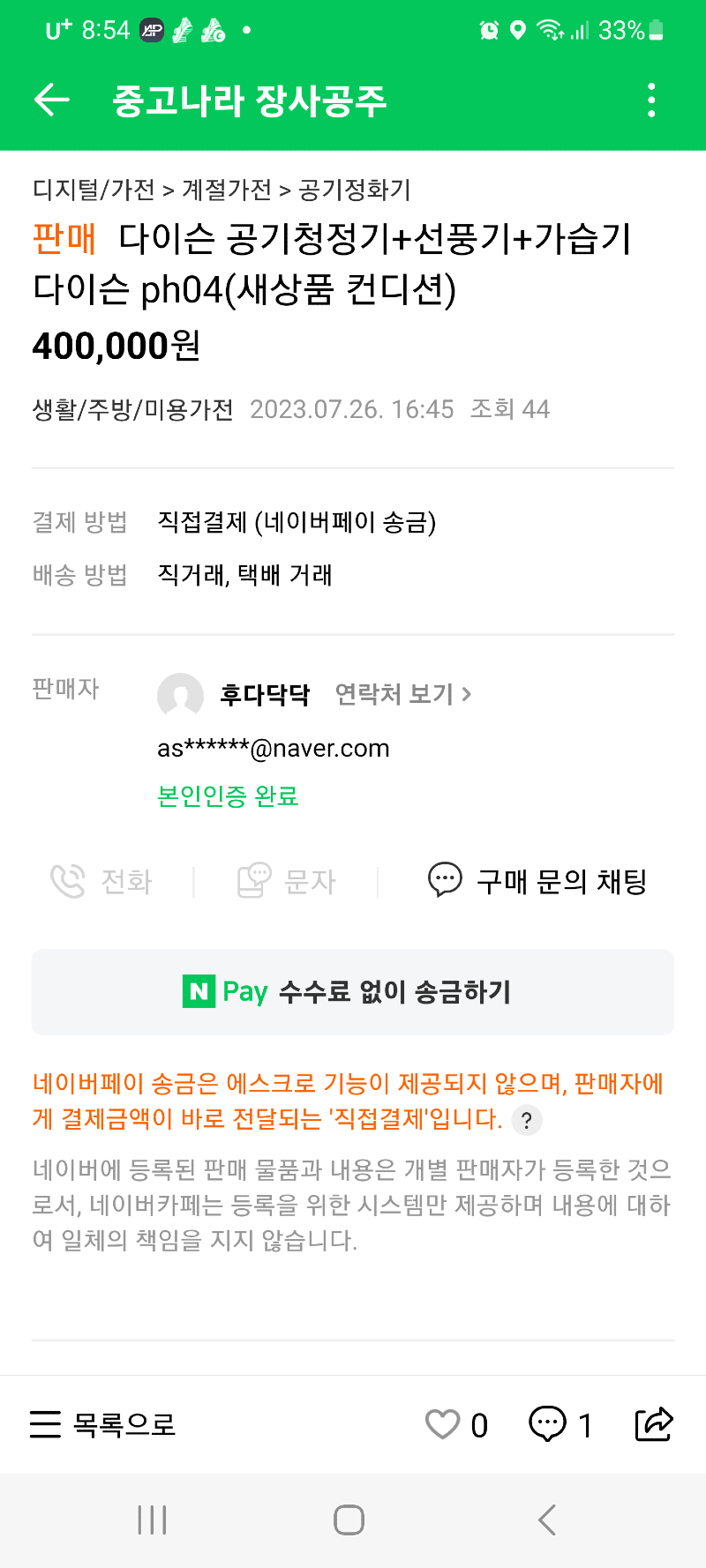 Screenshot_20230728_205448_Naver Cafe.png