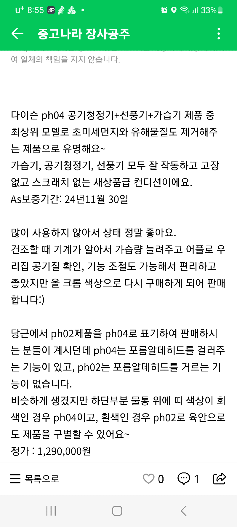 Screenshot_20230728_205507_Naver Cafe.png