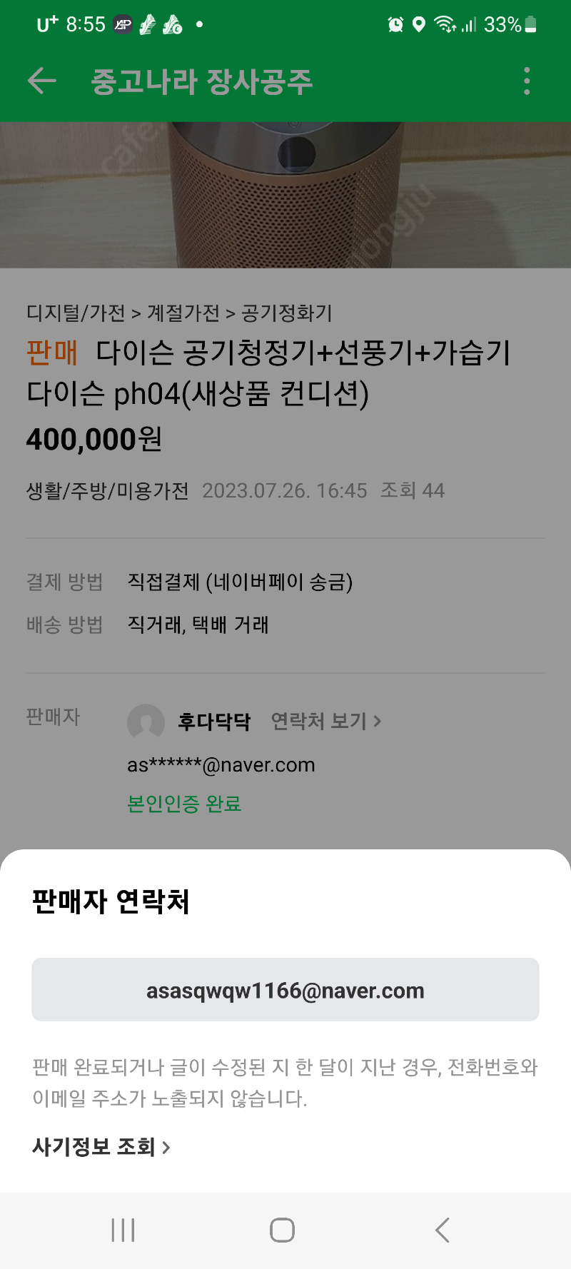 Screenshot_20230728_205519_Naver Cafe.png