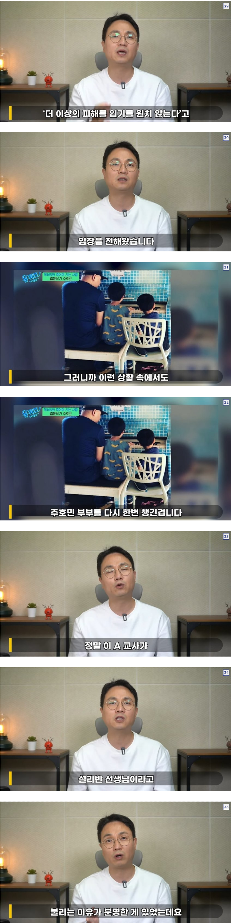 Screenshot 2023-07-31 at 19-02-51 (속보) 주호민 교사의 입장이 방금 떴다! - 국내야구 갤러리.png