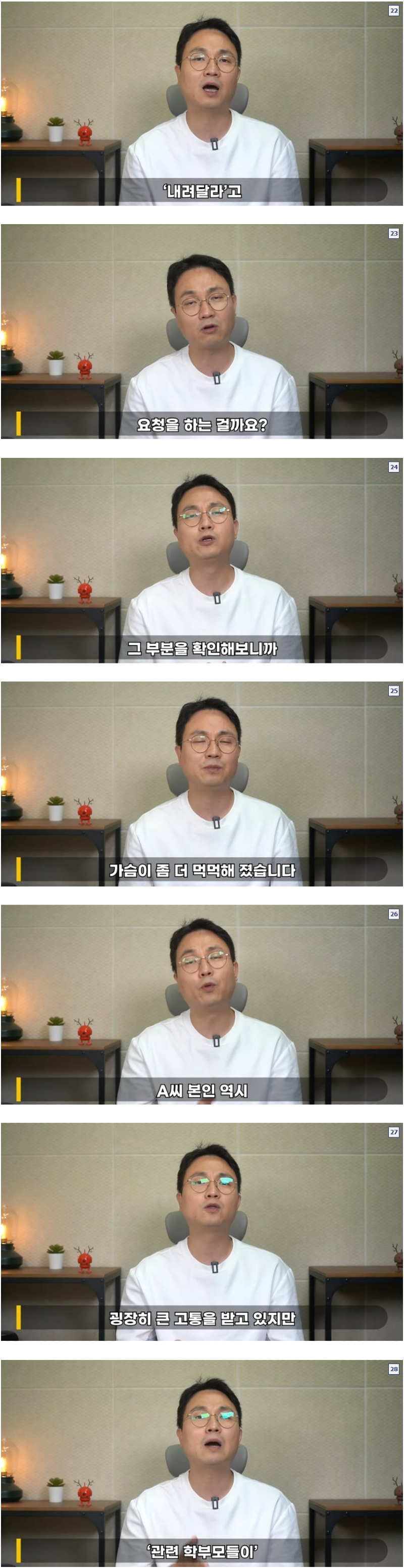 Screenshot 2023-07-31 at 19-02-30 (속보) 주호민 교사의 입장이 방금 떴다! - 국내야구 갤러리.png