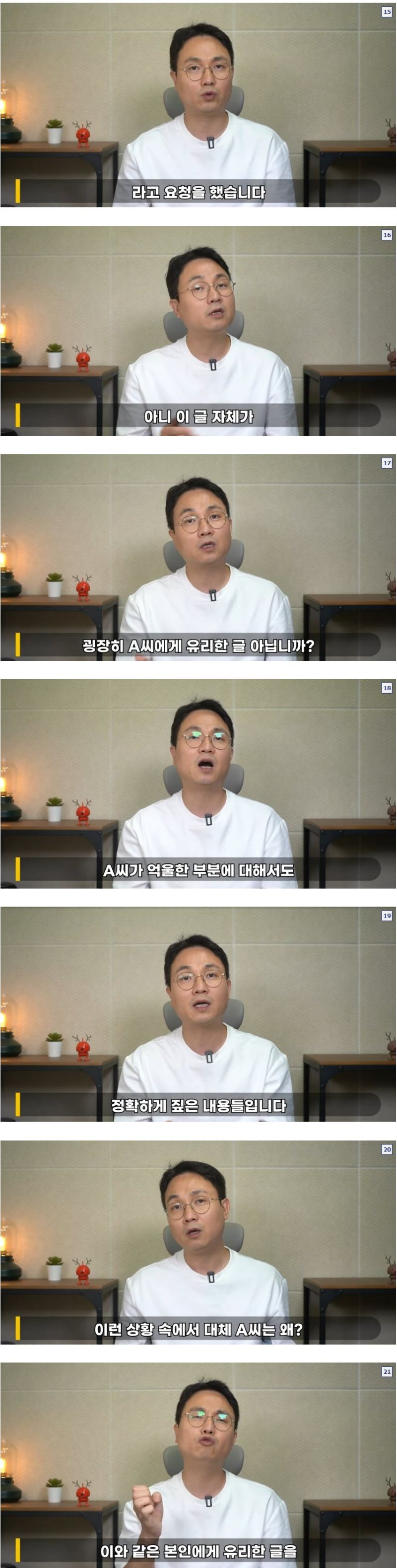 Screenshot 2023-07-31 at 19-02-12 (속보) 주호민 교사의 입장이 방금 떴다! - 국내야구 갤러리.png