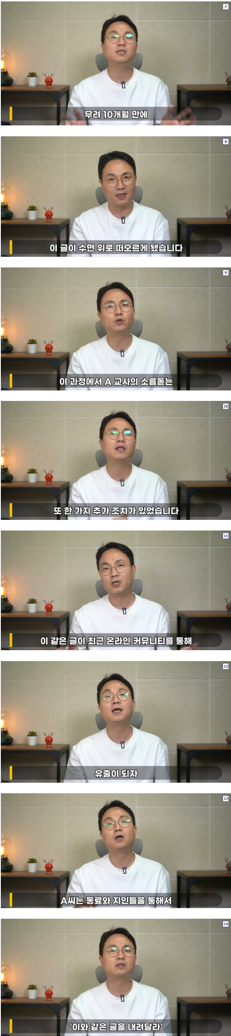 Screenshot 2023-07-31 at 19-01-54 (속보) 주호민 교사의 입장이 방금 떴다! - 국내야구 갤러리.png