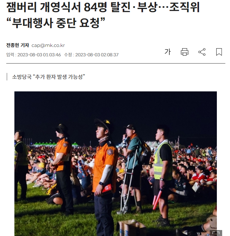 스크린샷 2023-08-03 094639.png