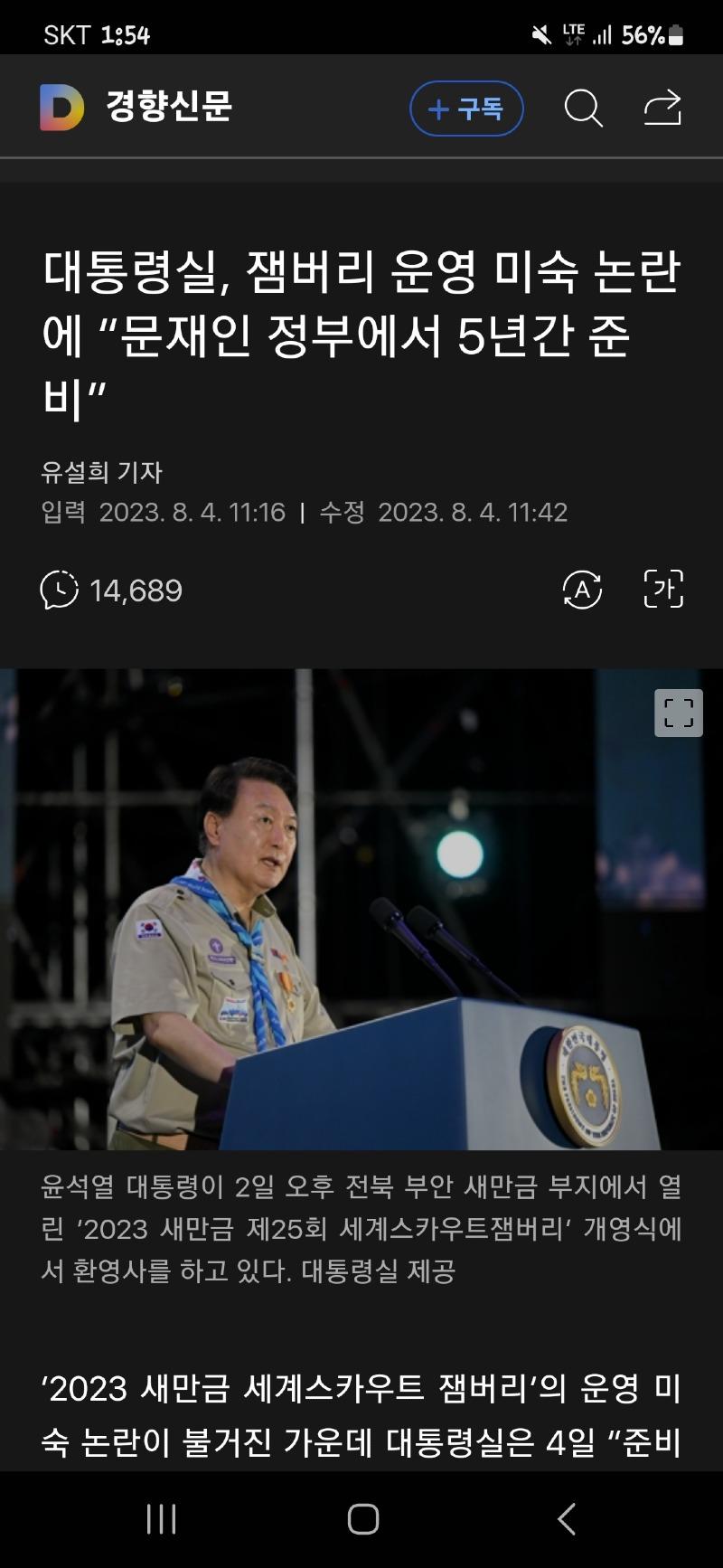 Screenshot_20230804_135437_Samsung Internet.jpg