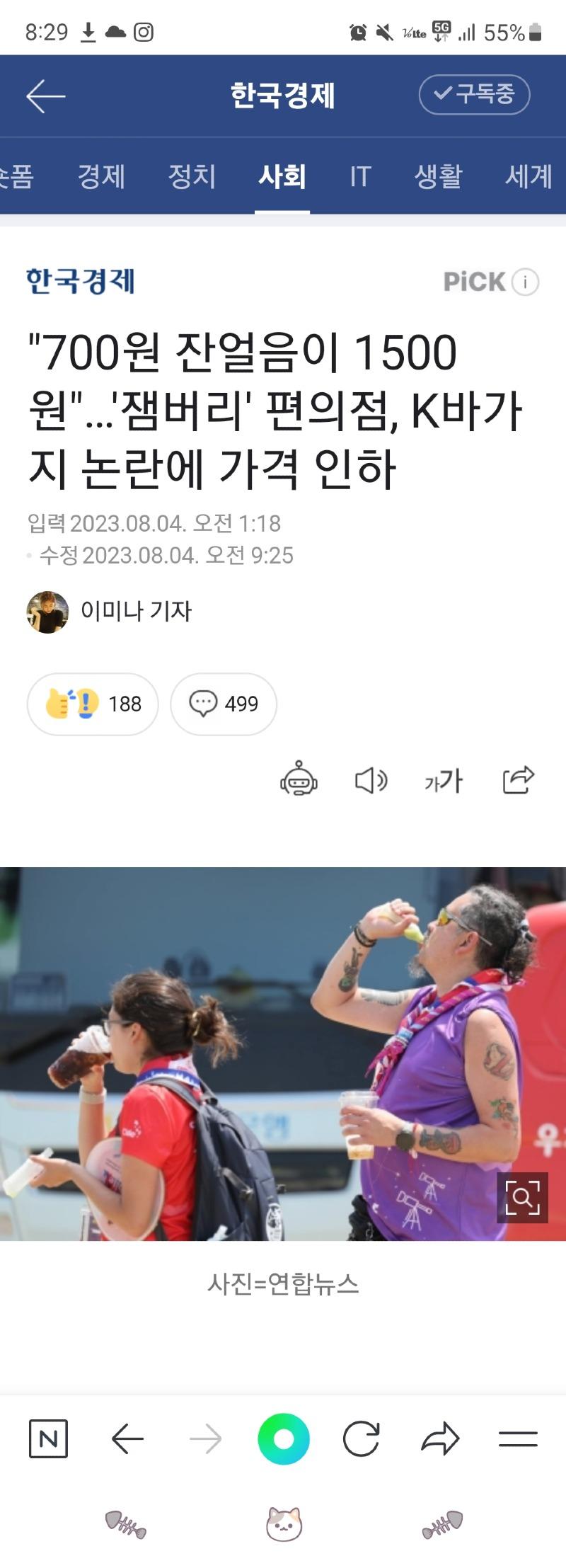 Screenshot_20230806_202951_NAVER.jpg