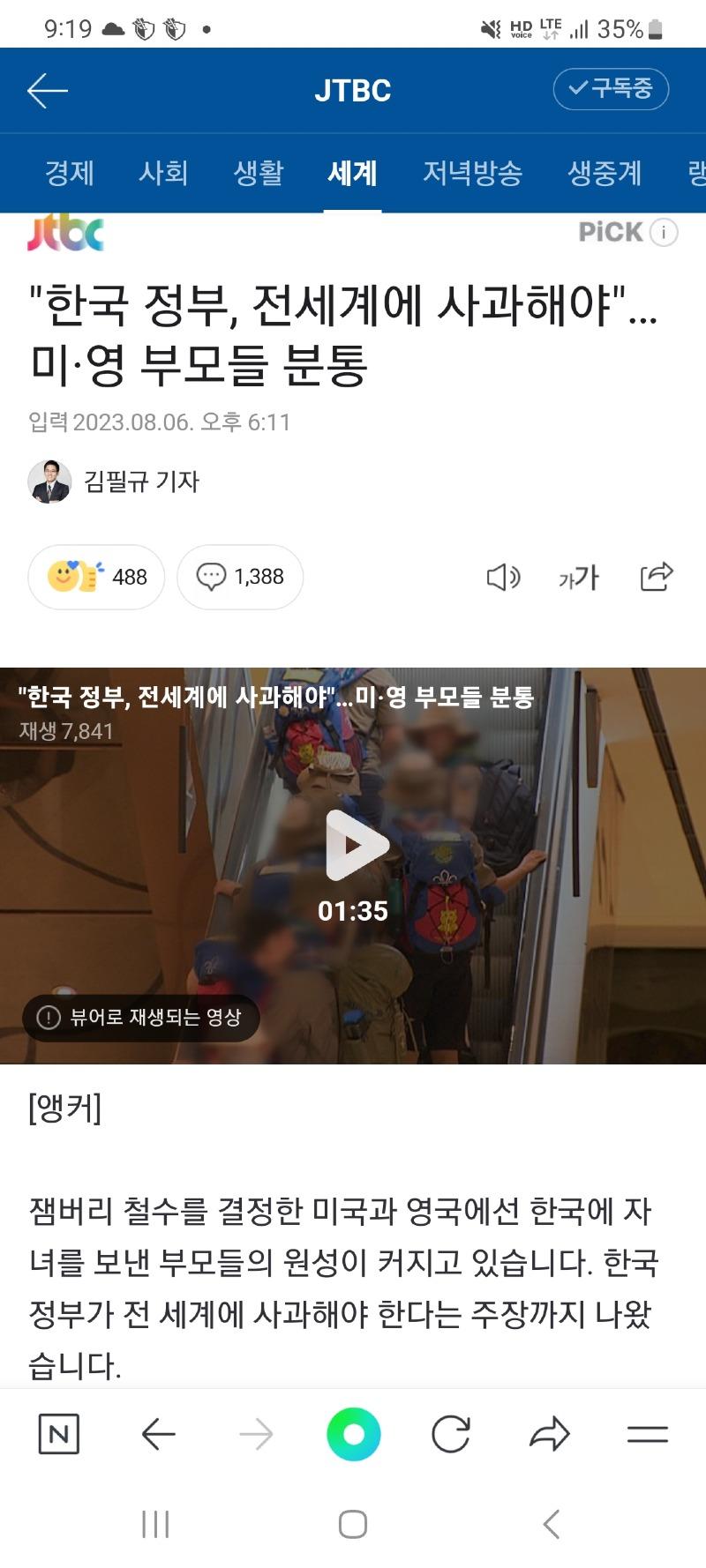 Screenshot_20230806_211914_NAVER.jpg