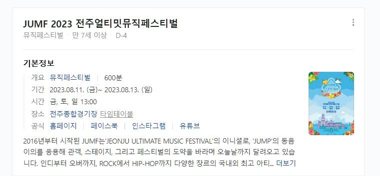 잼버리 긴바이2.JPG