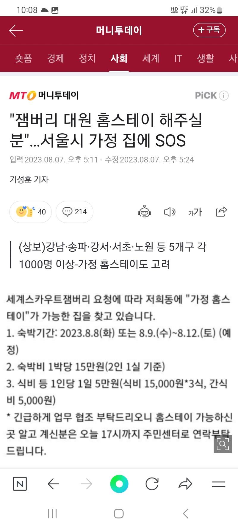 Screenshot_20230807_220838_NAVER.jpg