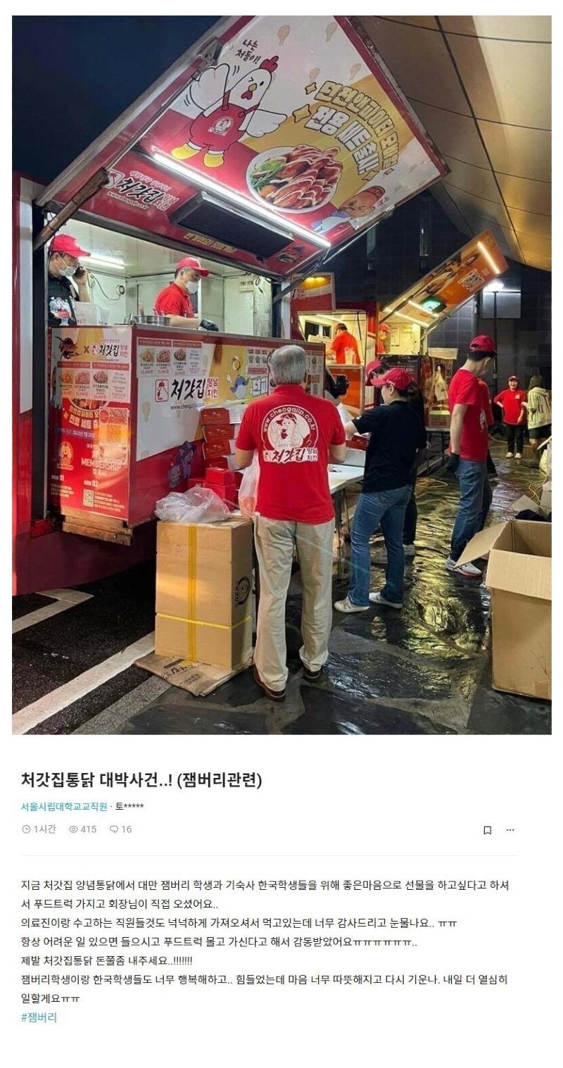 처가집양념통닭 이미지