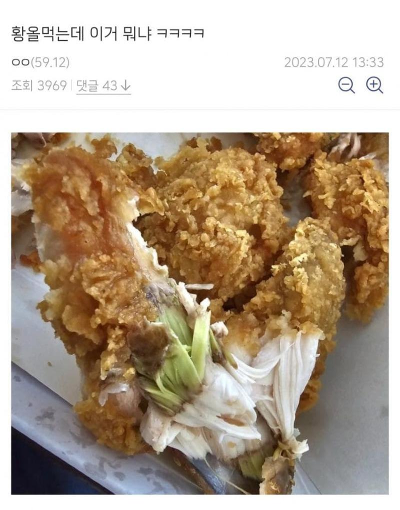초록치킨 이미지