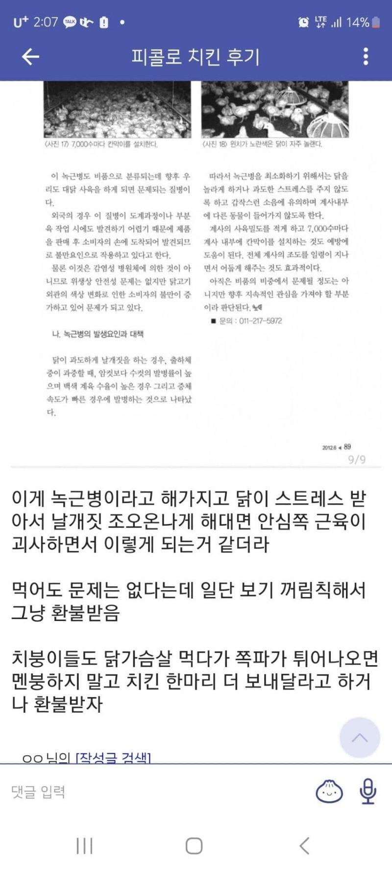 초록치킨 이미지