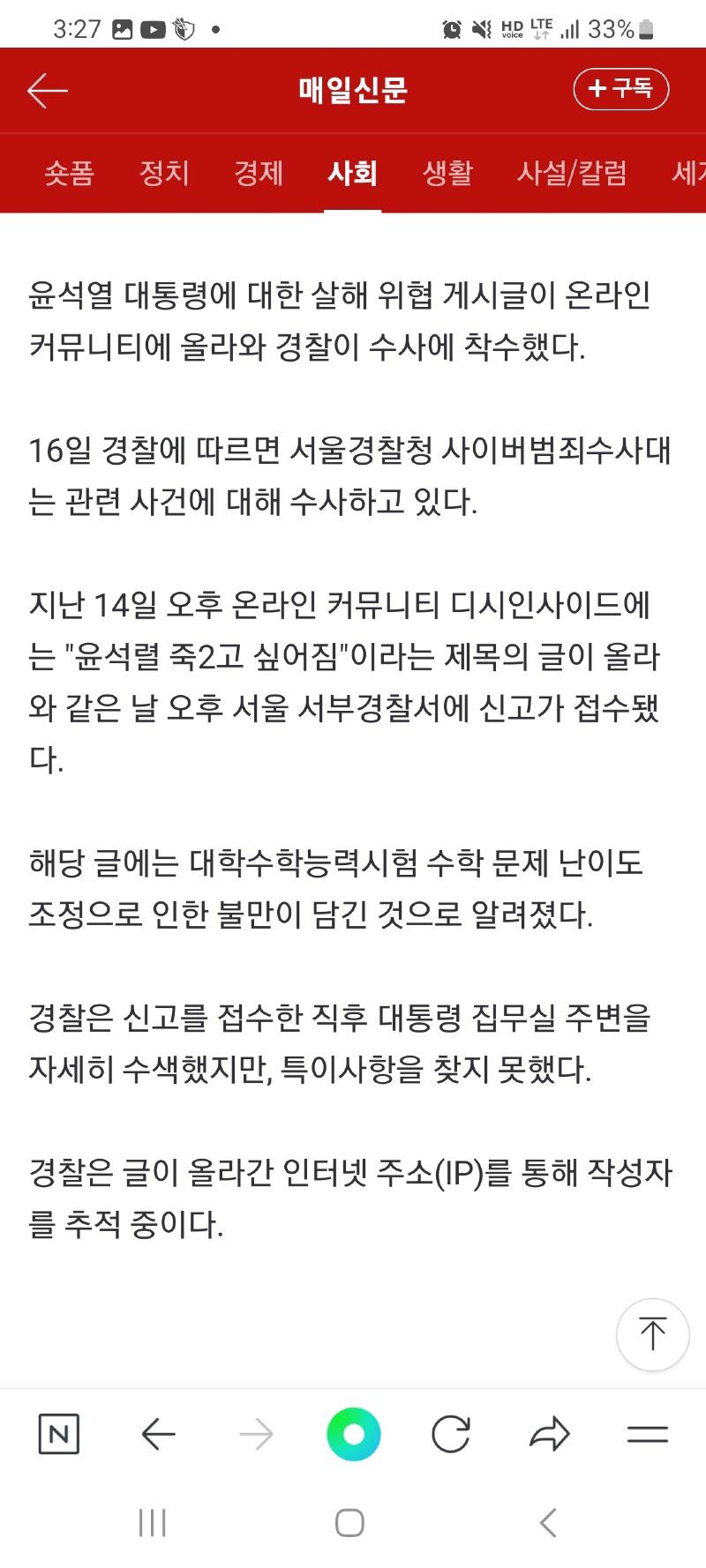 Screenshot_20230816_152736_NAVER.jpg