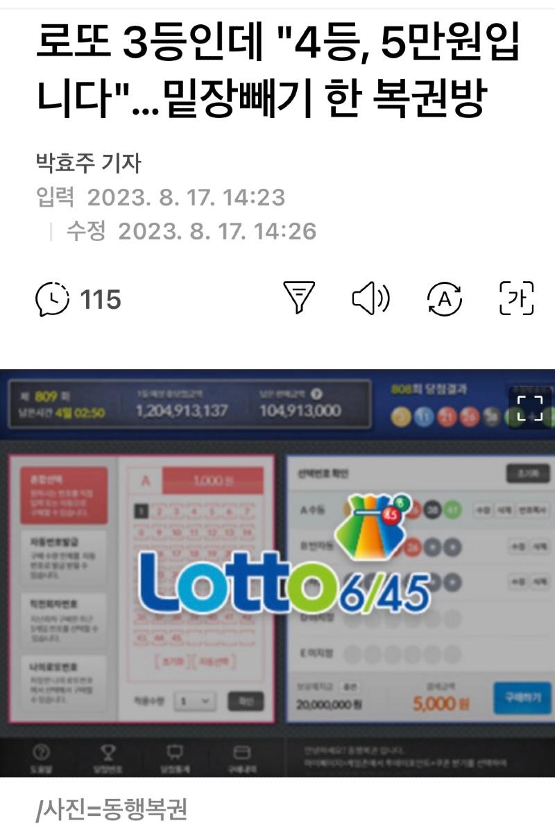 드림복권방 이미지