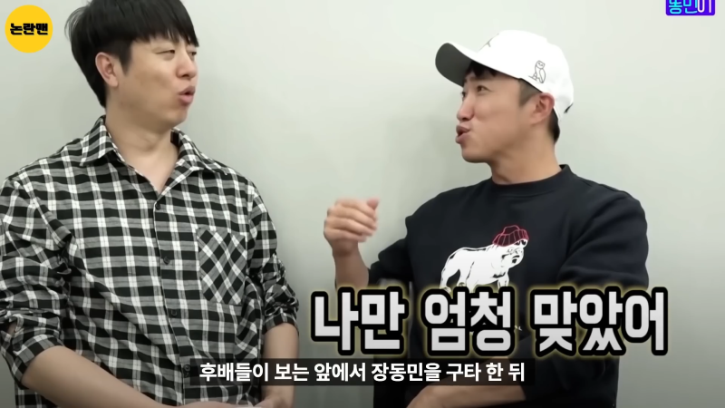 똥군기 잡는 김병만 참교육 하는 연예계 대선배들 ㄷㄷ - 그의 실체를 낱낱이 공개합니다.mp4_000358400.png