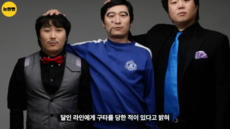 똥군기 잡는 김병만 참교육 하는 연예계 대선배들 ㄷㄷ - 그의 실체를 낱낱이 공개합니다.mp4_000500920.png