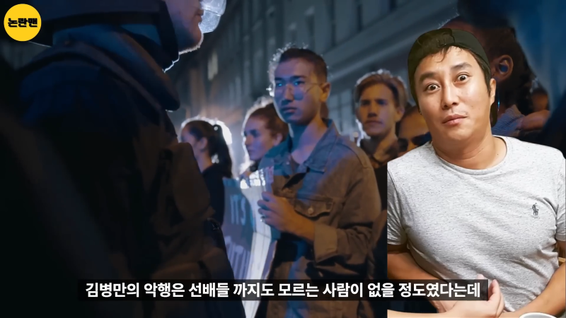 똥군기 잡는 김병만 참교육 하는 연예계 대선배들 ㄷㄷ - 그의 실체를 낱낱이 공개합니다.mp4_000527760.png