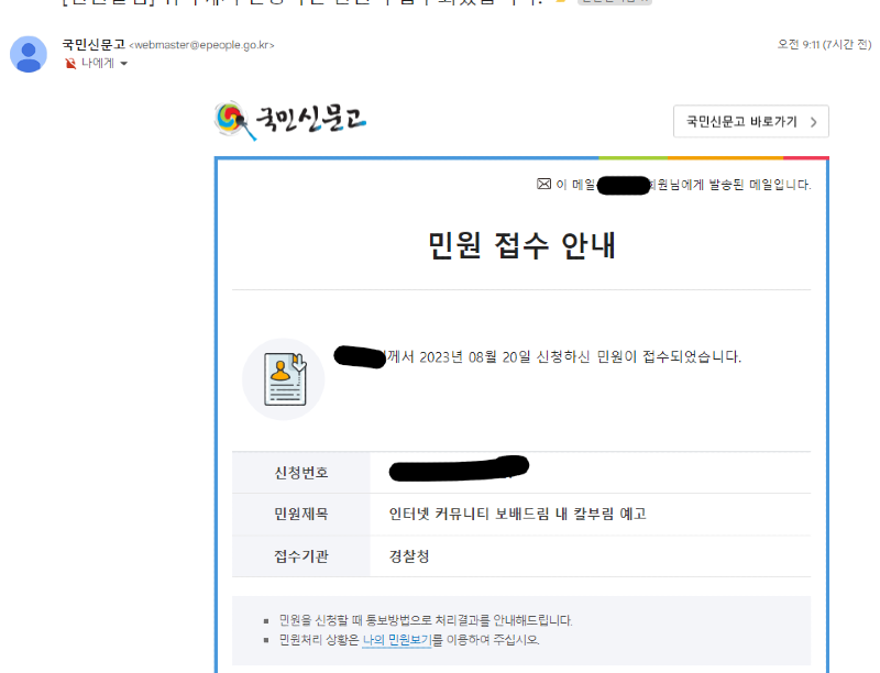 스크린샷 2023-08-21 161726.png