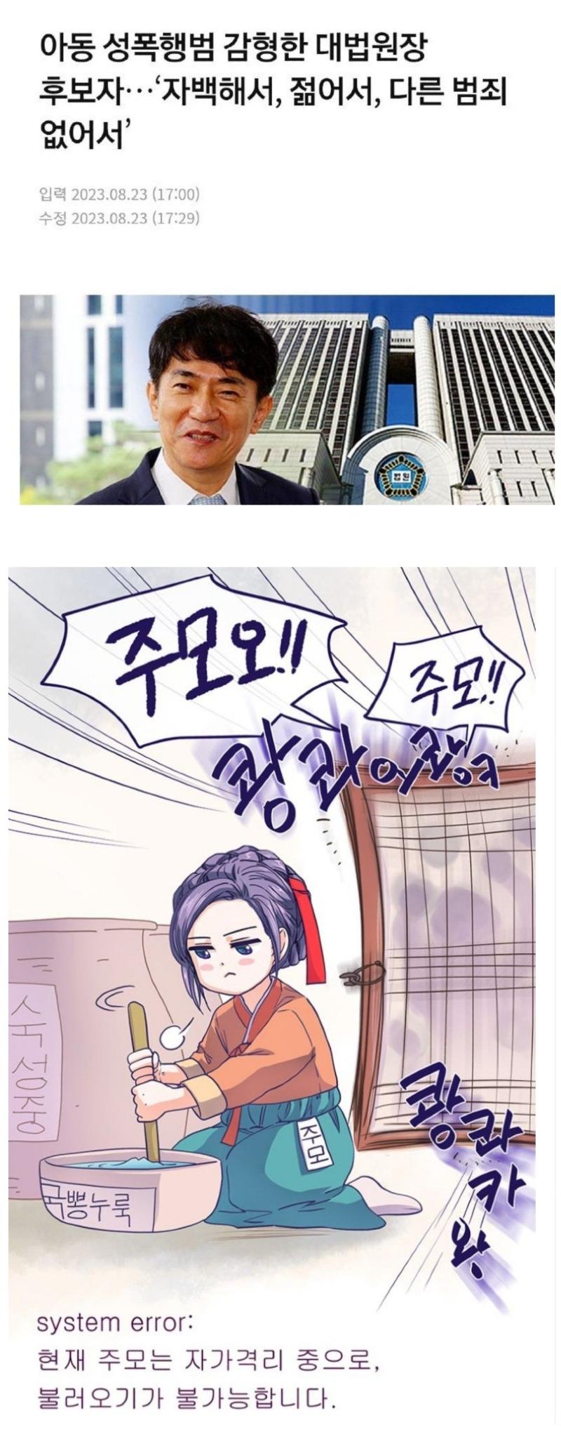 대법원장의 위엄