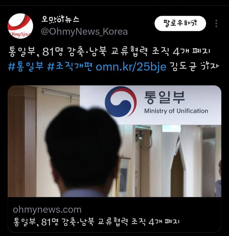 항문 정부는 통일 생각 없음!!!